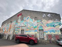 -云间粮仓