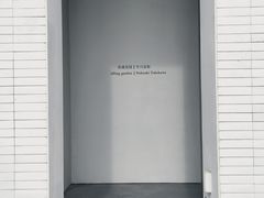 -大田秀则画廊