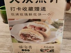 -云海肴云南菜(浦江欢乐颂店)