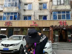 -掌上鲜(南顺城街店)