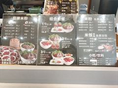 -三千粉牛肉米粉(来客茂店)