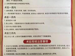 -黑马眼科·近视手术