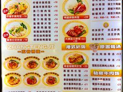 -张腾记茶餐厅(保利大都汇C区店)