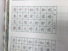 -赵汝飞练字硬笔书法(万宝财富商业广场店)