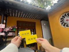-西园寺素食(西园弄戒幢律寺店)