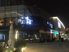 门面-易生活购物公园