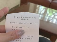 -中山大学附属口腔医院(珠江新城门诊)