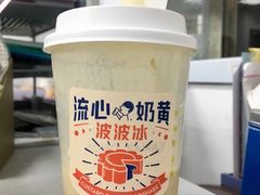 流心奶黄波波冰-喜茶(广州番禺奥园广场店)