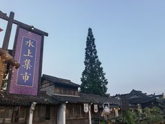 -乌镇西栅景区