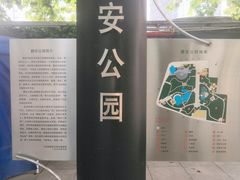 -静安公园(静安寺街道)