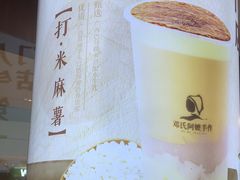 -邓氏阿嬷手作(淮安吾悦广场店)