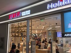 门面-好利来(梅江永旺店)