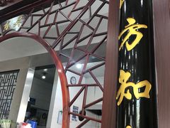 门面-东吴面馆(金门路金门国际商业广场店)
