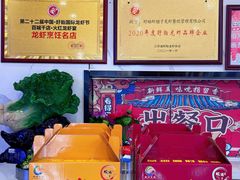 -虾铺子龙虾·私房菜(金源花苑店)