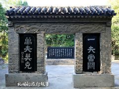 -函谷关历史文化旅游区