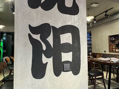 -周记老沈阳焦火鸡架