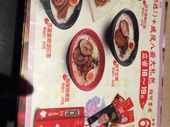 -味千拉面(上虞万和城分店)
