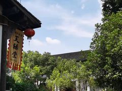 -天禄堂西溪庄园