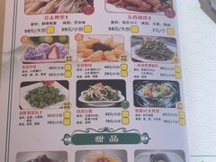 -清真·东饺宴