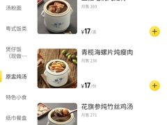 菜单-西关明记肠粉(荔枝湾店)