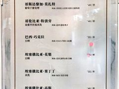 菜单-Fridi Patisserie Cafe