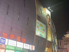 -新世界百货(顺义店)