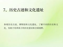 -启星学校(古北校区)