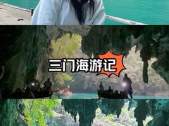 -三门海