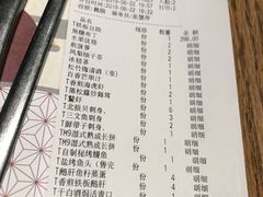 账单-赤坂亭·M9和牛烧肉·铁板烧·日料398放题(长泰广场店)