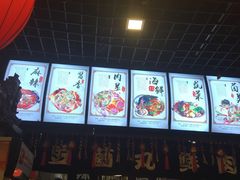 -愉肴麻辣香锅(中山路店)