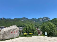 -云丘山景区