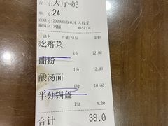 -盛唐府乾州酸汤面