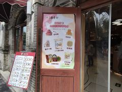 -北京稻香村(零号店)