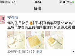-积慕Cake(解放大道店)