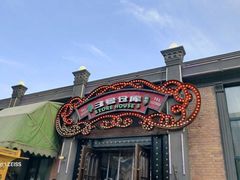 -3号仓库(幸福北路店)