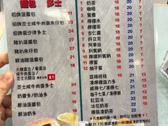 菜单-华嫂冰室(尖沙咀店)