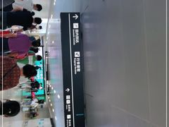 -杭州萧山国际机场