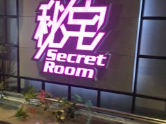 -秘宅KTV(马甸桥店)