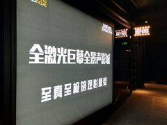 -USM宜欣全景声激光巨幕影城(宜欣城旗舰店)