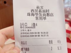 -西贝(华发商都店)