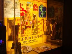 -星林居酸辣米线餐厅