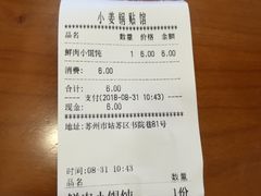 -小姜锅贴(凤凰街店)