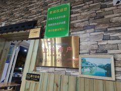 -梁掌门老梁干挑(凤凰路店)