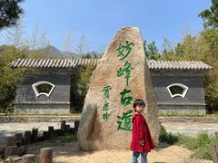 -阳台山自然风景区