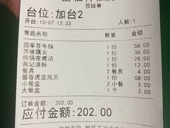 -富临轩私房菜(集庆门大街店)