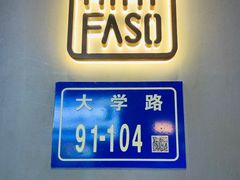 -MIMI FASO(古仓店)