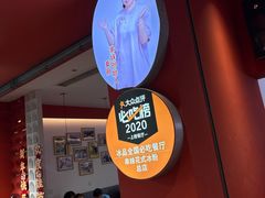 -串妹花式冰粉(乐山总店)