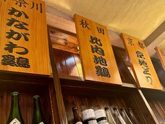 -鸟鹏烧鸟居酒屋(熙龙湾店)