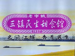 -丽华早点(大成路店)