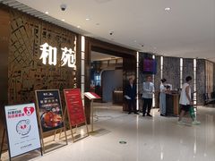 -和苑酒家·一线江景(星寰店)